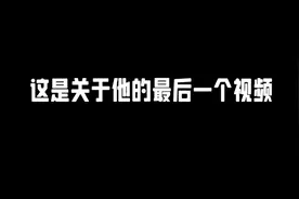 #分手了 #失恋 #伤感文案 最后一个关于他的视频！