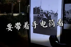 郑州深夜里的摄影展，就在公园里免费参观，我带你看。视频封面