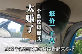 深圳货车挂靠公司太赚了!交完各种费用,安装一个监控摄像头要1800视频封面