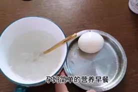 26周孕中期，孕妈妈的营养早餐，一个杯银耳羹+一个鸡蛋