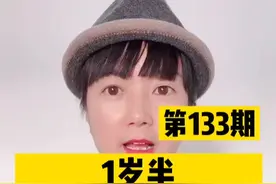 1岁半一定要戒掉奶嘴，教你4个方法！视频封面