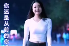 你还是从前的你吗#熟悉的陌生人！你知道我心里有多痛吗😭😭😭视频封面