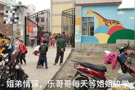 相差几岁，姐姐会懂得疼弟弟，手足情深