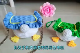钩针唐老鸭pp包，简单可爱又实用，赶紧跟着学吧，成品太漂亮了
