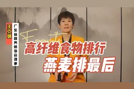 高纤维食物排行榜，燕麦排最后，第一名有很多零食，你吃过么