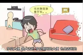 梦见把大便拉在内裤里是什么意思视频封面