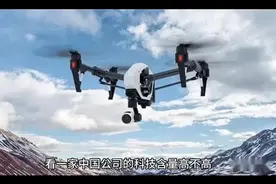用科技重新定义“中国制造”视频封面