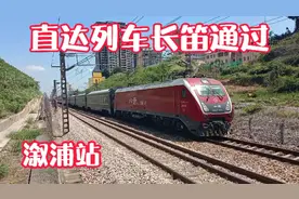 [沪昆线]K491刚出溆浦站Z287就追上来了，一路长笛通过