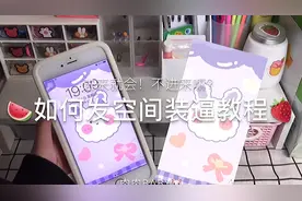 如何发空间装逼教程