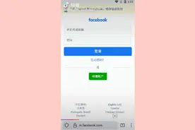 脸书 fb注册方法，如何注册FB？如何使用脸书