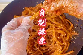 孩子们的小零食，自制辣条，香辣过瘾Q弹有嚼劲，健康无添加😎视频封面