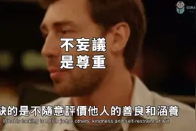 知人不评人，知理不争论