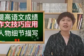 奥斯卡打人事件，学作文技巧人物描写，典型事例加细节视频封面