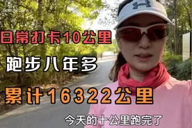有朋友问我你是怎么坚持下来的，因为锻炼会产生多巴胺让你快乐！