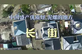 宁海海边城镇长街，孕育了肥美的蛏子泥螺，还有"宁海粮仓"美誉。视频封面