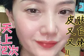 复原健康皮肤的一件宝贝#四十有加姐姐皮肤如少女!视频封面