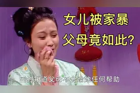 一个没有被父母爱过的女孩，会有怎样的人生？迎春能否迎来春天？视频封面