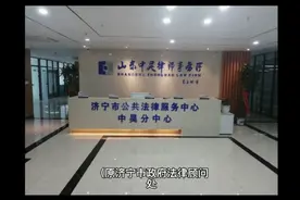 带您走近省级文明律所山东中昊律师事务所，优秀律所视频封面