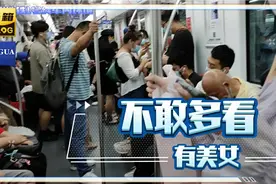 杭州地铁1号线内人太多了，有个美女挺吸人眼球，但我不敢多看视频封面