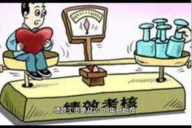 这位老师五月份工资中的补充绩效工资应该就是均摊到月的绩效奖金视频封面