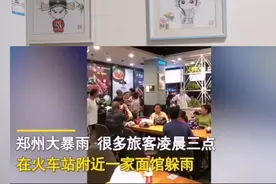 不消费就滚！郑州面馆凌晨三点赶避雨顾客，老板驱赶人群引热议视频封面