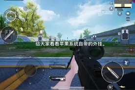 苹果系统自带外挂视频封面