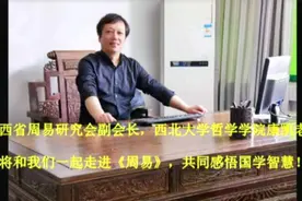 易经直讲二：周易“学”与“术”的分野视频封面