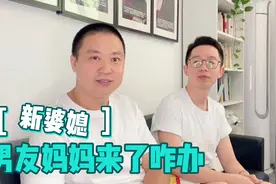 如何与男友妈妈相处好？视频封面
