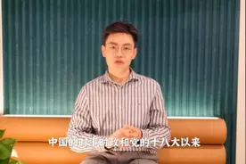 新高考命题趋势分析：政治、历史视频封面