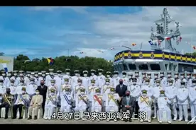 想用76mm舰炮对付中国？马来西亚海军上将要求加强第2批LMS的战力视频封面