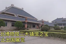 湖北博物馆三大镇馆之宝，件件逆天，至今禁止出国展览视频封面