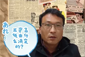 农村中小学教师的工资水平和职称高低的关系大不大视频封面