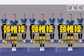 睡前30分钟《颈椎操》改善颈椎 腰椎疼痛 提高睡眠质量效果加倍好