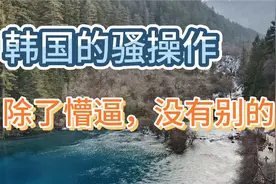韩国的骚操作，除了懵逼没有别的视频封面