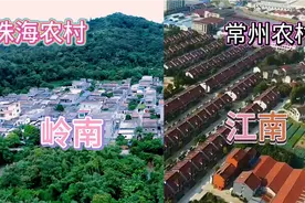 广东珠海农村对比江苏常州农村,看看两地农村区别,你愿意在哪里住视频封面