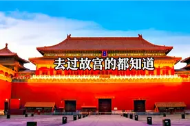 63年前故宫发生了什么视频封面