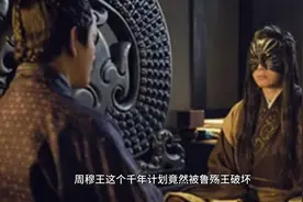 《盗墓笔记》2西王母与周穆王的千年之约，张家悲惨命运的开始视频封面