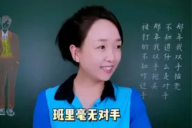 那年我双手插兜，不知道什么叫做对手，是什么梗？视频封面