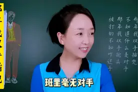 那年我双手插兜，不知道什么叫做对手，是什么梗？视频封面
