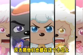 羊村守护者七居然这么快就出预告了！视频封面