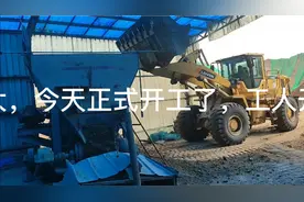 今天正式开工了，工人们忙起来了，一片热闹的景象