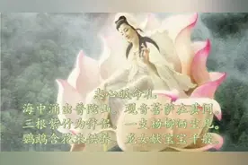 《观音宝诰》道乐经韵 农历九月十九，慈航真人观音大士成道日视频封面