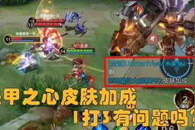 自从白嫖了典韦的铁甲之心，手不抖腰不疼，一下子能干掉3个