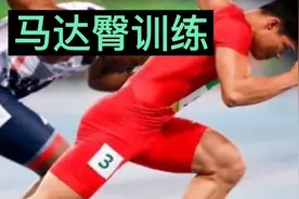 马达臀训练，在家就能做视频封面