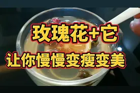 玫瑰花加柠檬，神奇的瘦身水