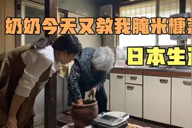 日式米糠菜的做法，奶奶拿不要钱的米糠腌菜，我也学着腌黄瓜茄子