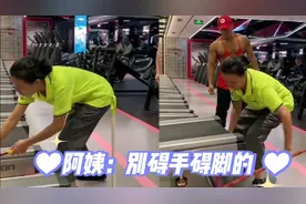 伤害性不大，侮辱性极强！健身房打扫阿姨轻松抬起健身器械视频封面