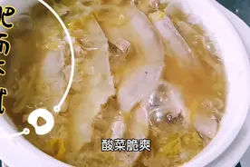东北名菜酸菜氽白肉，教您烀肉技巧和方法，喝汤吃肉爽口又解馋视频封面