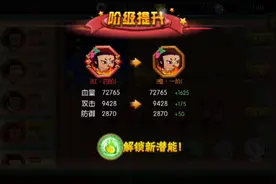 葫芦娃手游第210期，四娃哪吒蓝阶升橙一视频封面