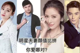 明星夫妻颜值比拼 罗晋唐嫣夫妻超般配 唐艺昕颜值绝绝子视频封面